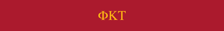 Phi Kappa Tau